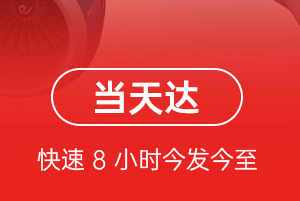巴彦淖尔天吉泰航空货运航空货运公司【机场
